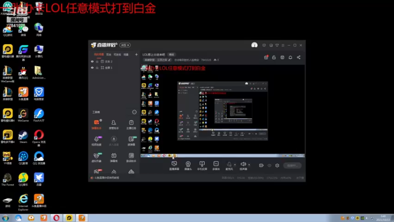 【2021-10-13 03点场】总会等到對的人說晚安：LOL想上分进来吧