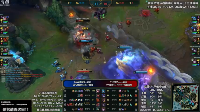 【2021-10-20 00点场】胖胖灬：胖胖OB：欧服 RNG \ EDG 排位