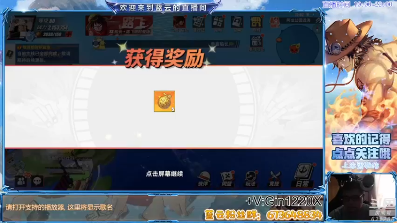 【2021-10-18 12点场】蓝云ya：热血航线真好玩！
