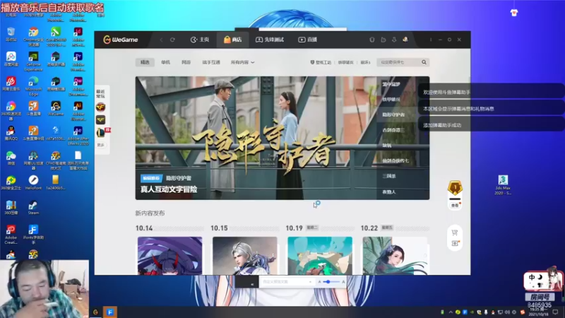 【2021-10-18 19点场】乄都比灬云飞：这叫什么  这叫做无敌 哇哈哈哈哈哈哈哈