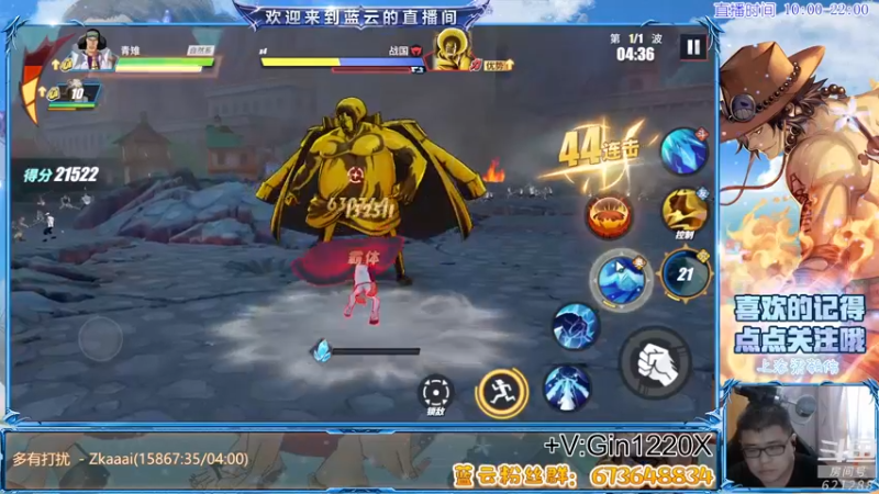 【2021-10-14 17点场】蓝云ya：热血航线真好玩！