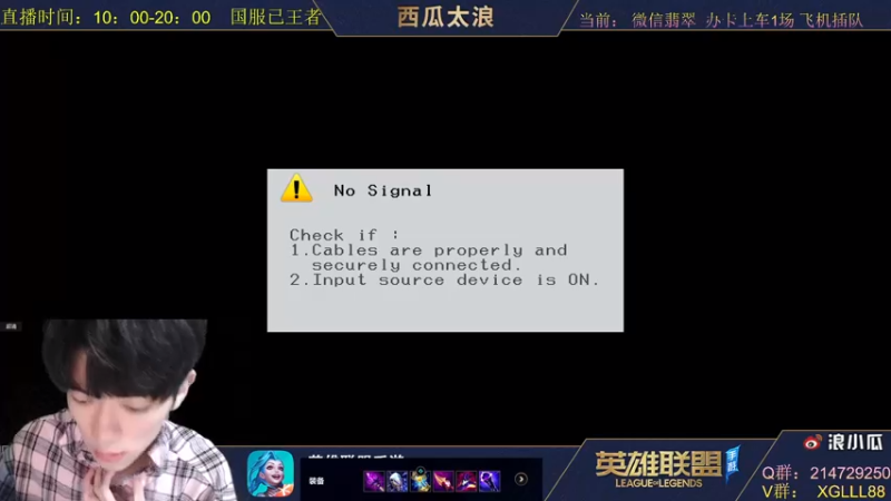 【2021-10-20 06点场】西瓜太浪xx：国服已王者 翡翠带粉1v5