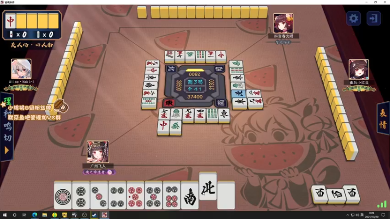 【2021-10-20 00点场】sakira丶hao：麻将大师重出江湖