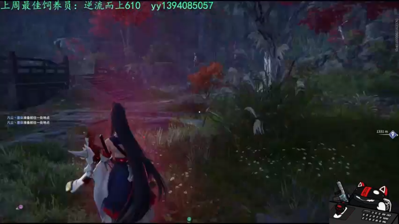 【2021-10-19 18点场】凡尘丶墨染：♥只爱太刀的小迦南♥