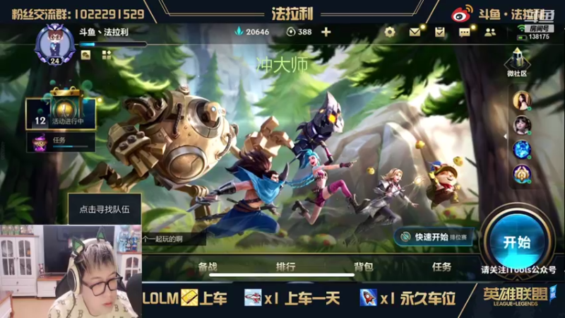 【2021-10-19 22点场】法拉利的直播间：已钻石冲王者第一天