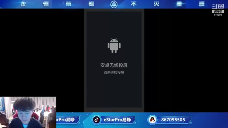 【2021-10-19 22点场】eStarPro易峥：大家多说话呀！