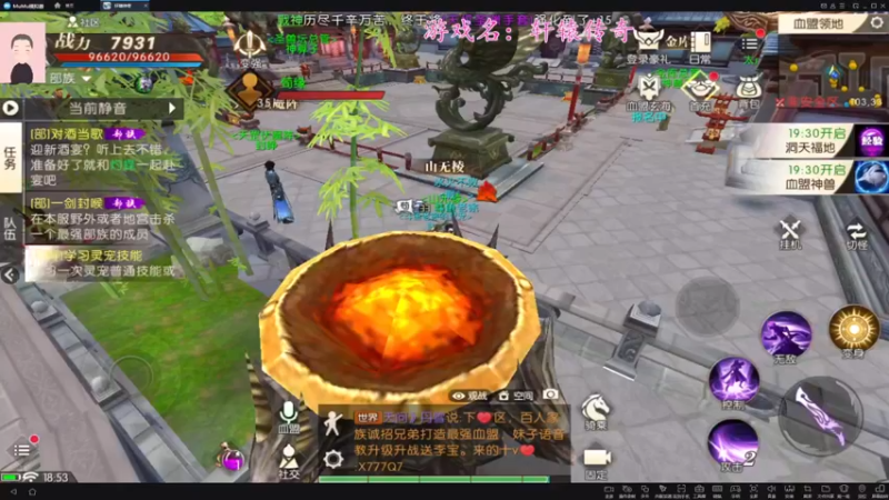 【2021-10-20 18点场】徐兴发1993：轩辕传奇-第2天