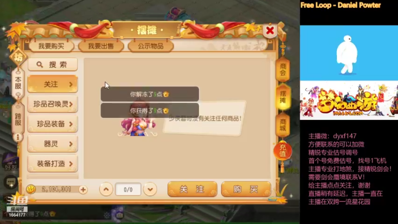 【2021-10-20 18点场】我叫小小小方：专业精锐，估号调号找号~