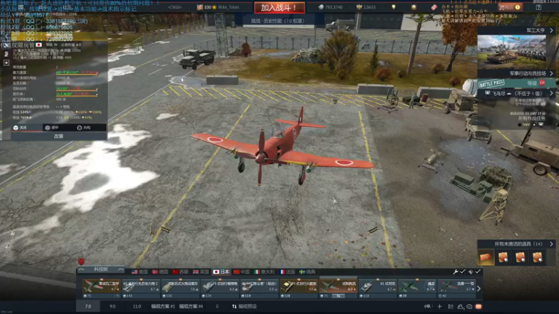 【2021-10-11 19点场】战争雷霆老铁：【战争雷霆国际服】空陆一体仿真军事网游