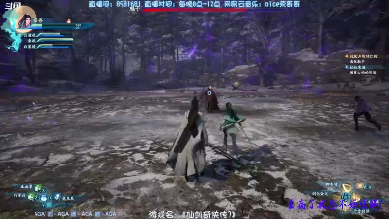 【2021-10-19 23点场】nice荣哥哥：荣哥哥：经典重现，仙剑奇侠传7！！