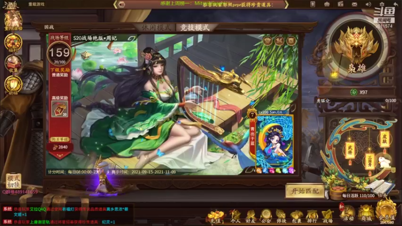 【2021-10-19 15点场】肥猪go：国战斗地主