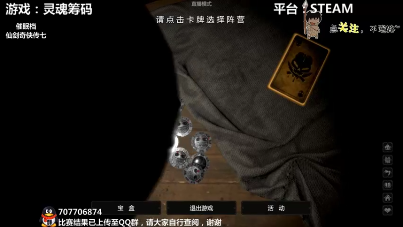 【2021-10-16 22点场】疯狂续命：灵魂筹码 铛铛铛~