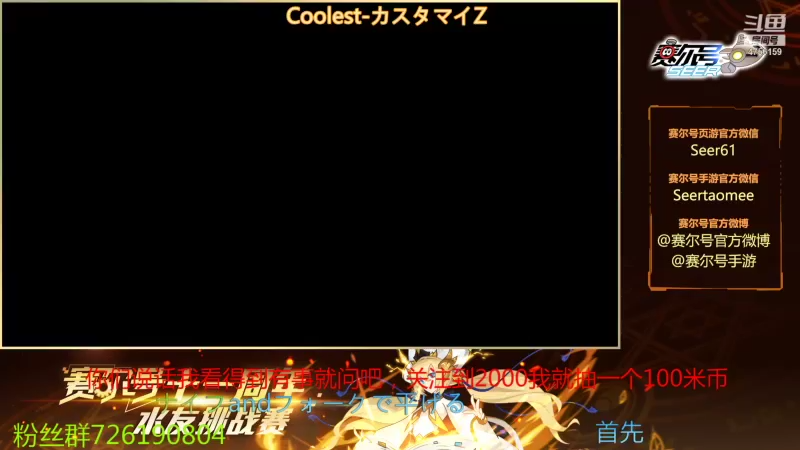 【2021-10-20 11点场】赛尔王007：赛尔号PVE和PVP