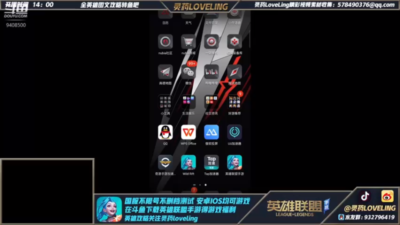 【2021-10-20 15点场】灵药LoveLing：已王者，QQ区单排冲第一