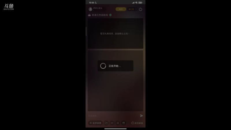 【2021-10-18 13点场】滨滨小盆友：【航海王】冲冲冲