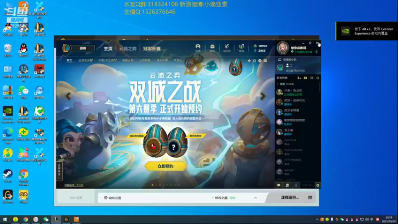 【2021-10-19 23点场】douyu小焕：峡谷之巅认真对待！