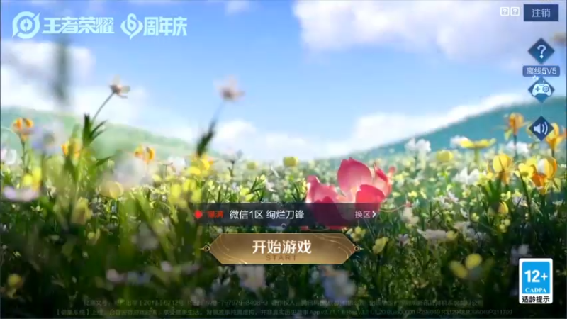 【2021-10-20 16点场】林蒙m：【林蒙】冲国服鲁班