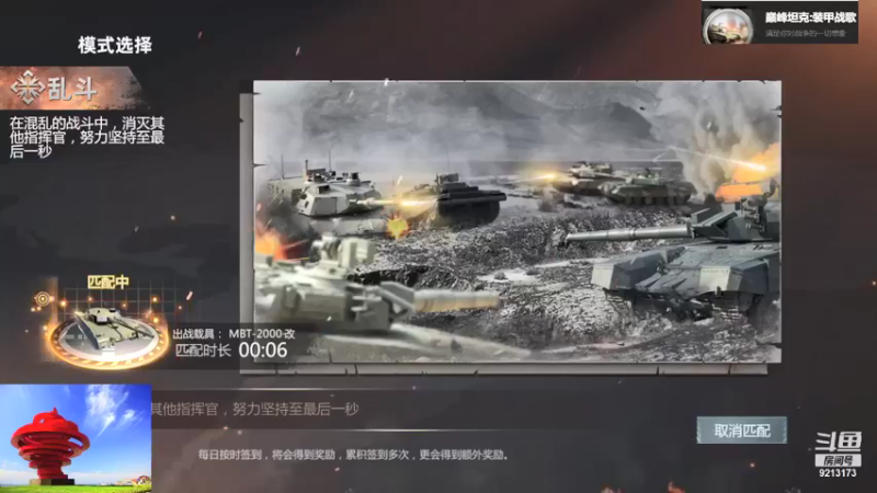 聖殿灬米兰彡的精彩时刻 20211020 13点场