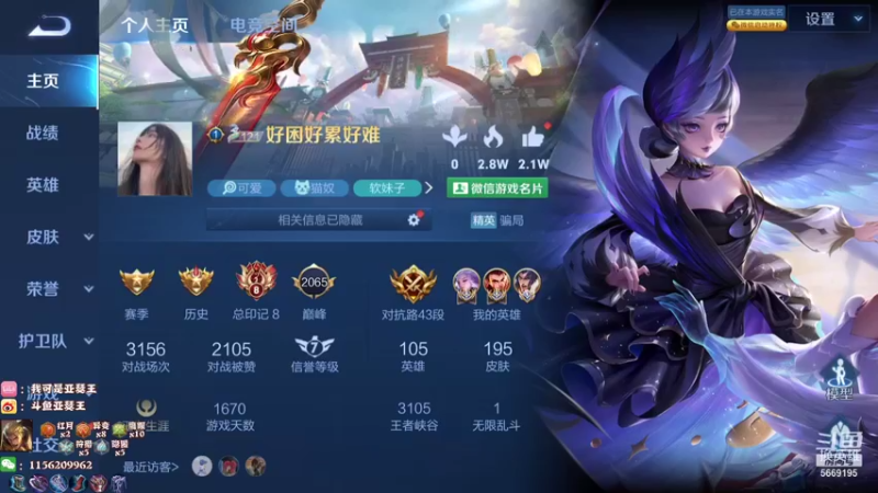 【2021-10-20 14点场】亚瑟王丶Z：中午好！巅峰赛2065分冲冲冲