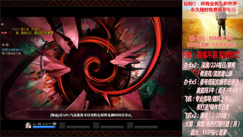 【2021-10-18 03点场】DNF丶心软：看号遴选！回归打造！副本团本！