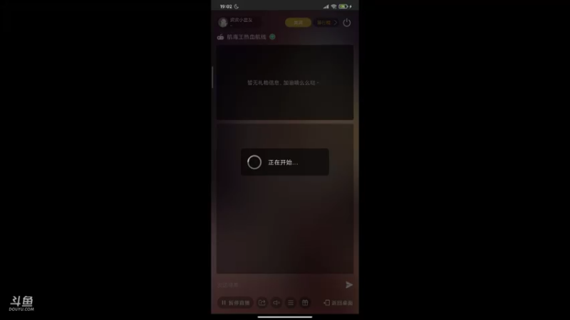 【2021-10-17 19点场】滨滨小盆友：【航海王】冲冲冲