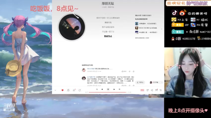 【2021-10-19 19点场】人间小娜美：视频美女主播，欢迎上车哦~