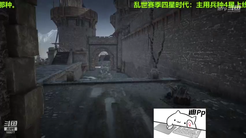 【战意】迪Pp的精彩时刻 20211020 02点场