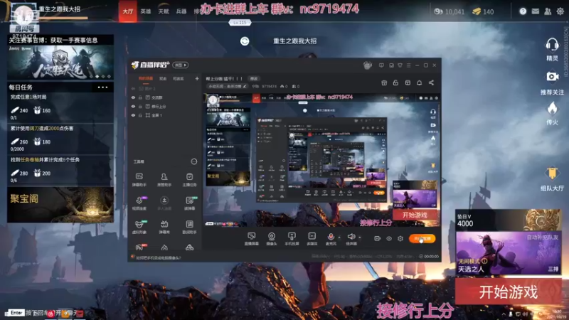 【2021-10-19 16点场】宁陈：帮上分嗷 猛干！！！