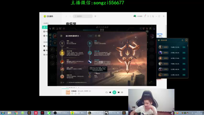 【2021-10-19 23点场】douyu丶松子：蛮王:版本T0 选到=包赢