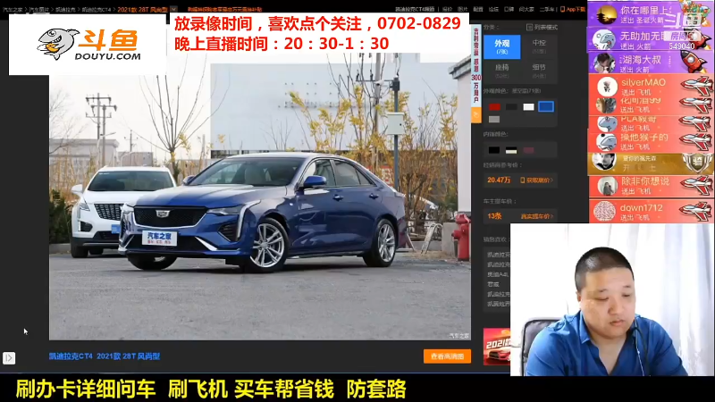 【汽车】九江008的精彩时刻 20211020 09点场
