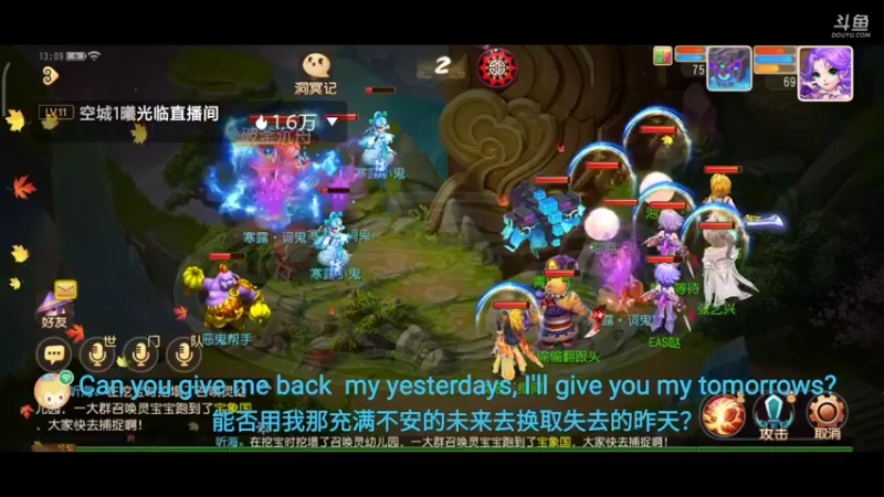 【2021-10-17 13点场】EAS达：梦幻西游手游 ...0.0