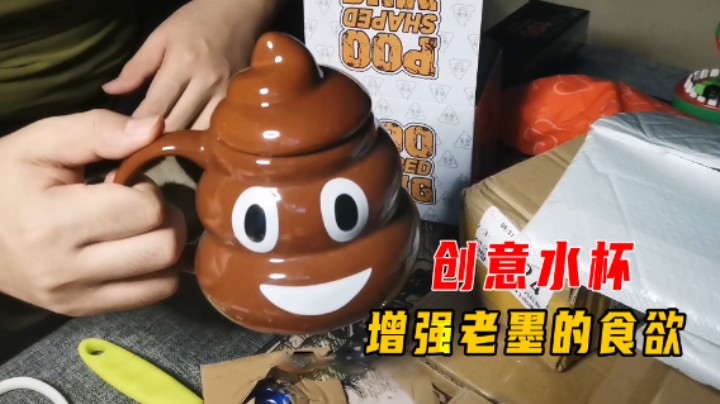 奇怪的开箱4：粉丝送了一个水杯，很有创意，小墨看了食欲大增