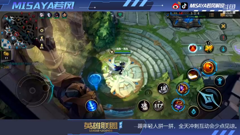 【2021-10-20 15点场】Misaya若风lol：战神附体！24小时连续冲第一！！！