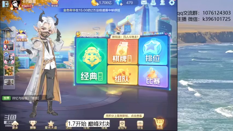 【2021-10-19 15点场】阿凯斗地主：巅峰500w,追梦不排队