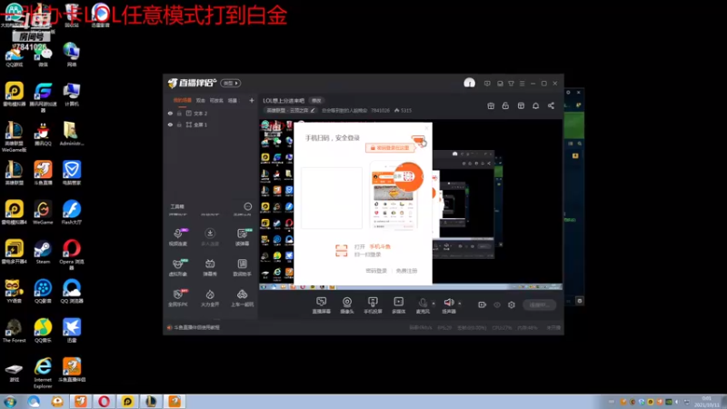 【2021-10-11 00点场】总会等到對的人說晚安：LOL想上分进来吧
