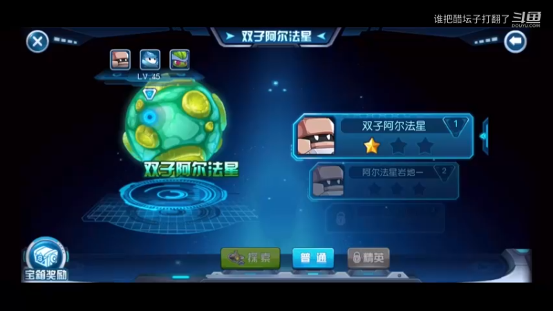 赛尔号通关教学