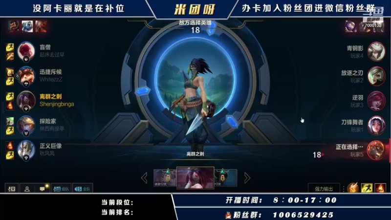 【2021-10-19 08点场】米团呀：高端局千场国一阿卡丽教学