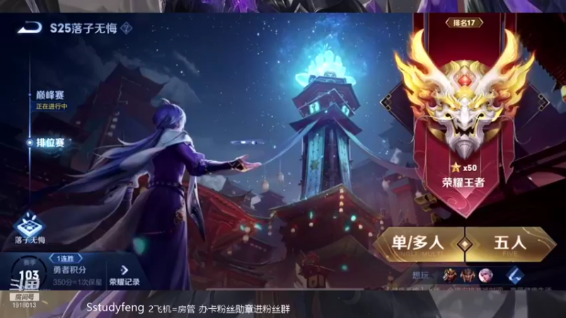 【2021-10-20 19点场】苏打锋：国服蒙恬国服关羽