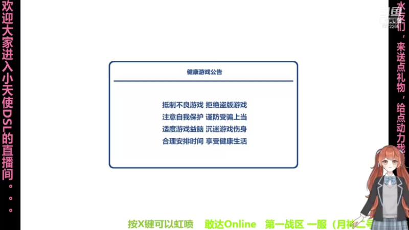 【2021-10-19 20点场】快乐小天使DSL：快乐小天使DSL的直播间