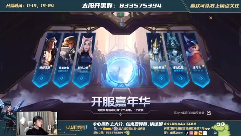 【2021-10-20 10点场】太阳Xsun：AD教科书 2.5版本抢先看~