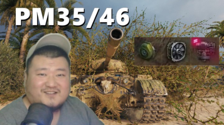 【坦克世界】细腻P46攻守阿拉曼/暴风点打猎杀10级房