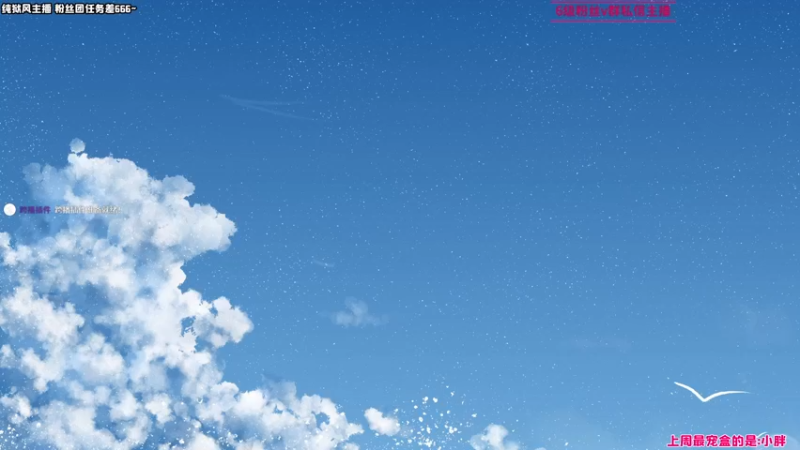 【2021-10-19 22点场】小盒子u：你的暴躁女友