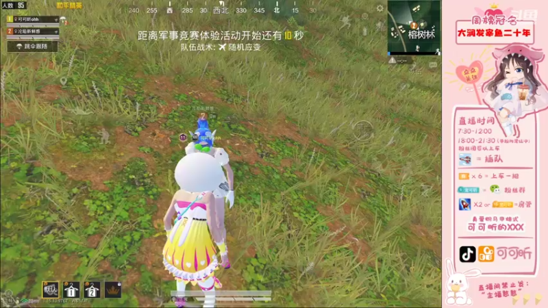 【2021-10-19 11点场】可可昕ohh：【甜嗓少女音】局抛恋爱~