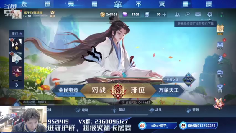 【2021-10-20 15点场】eStarPro橘子：我不是颜值主播 4439937