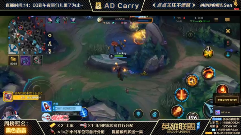 【2021-10-19 05点场】叫钞钞的周先Sen：国服前百ADC，带粉上车，有车位！