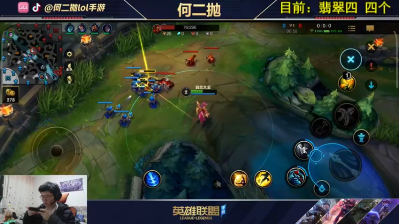【2021-10-16 20点场】何二抛zZ：何二：国服第一锐雯!单人路
