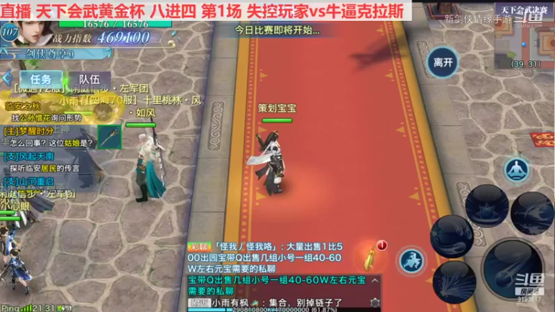 天下会武黄金杯8进4 第一场 失控玩家3:0牛逼克拉斯