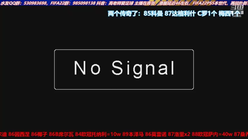 【2021-10-19 14点场】高老师爱足球：被刷房子耽误的FIFA主播~