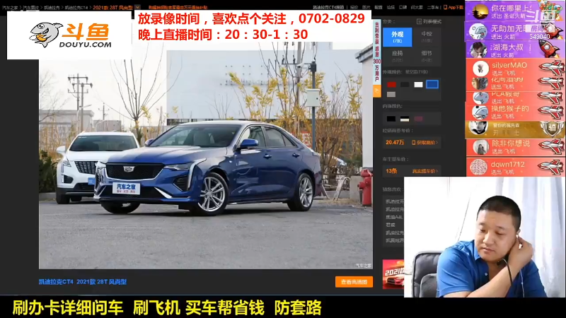 【汽车】九江008的精彩时刻 20211020 09点场