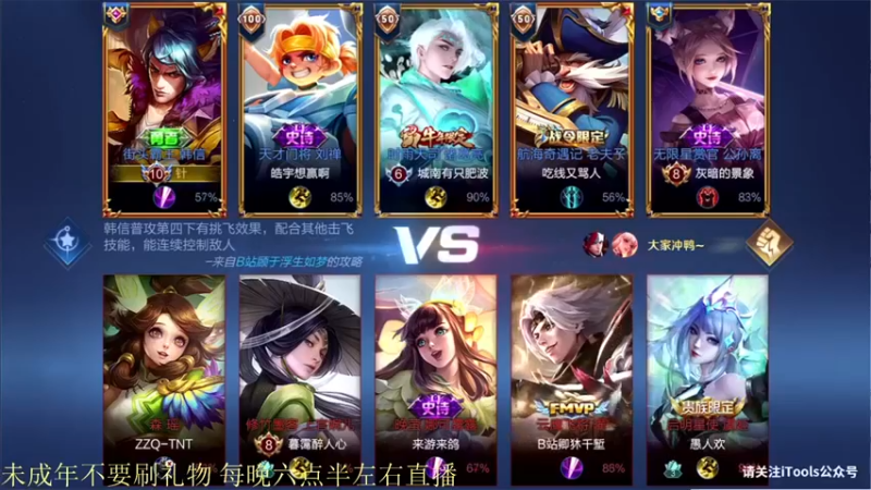 【骚白】：15-4韩信对面碰到我算你倒霉带着你的瑶妹洗洗睡吧